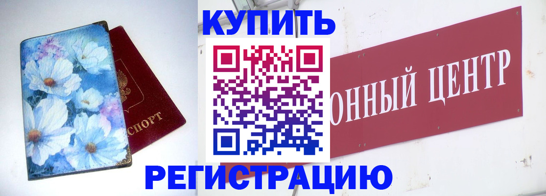 прописка иностранных граждан в Тюмени