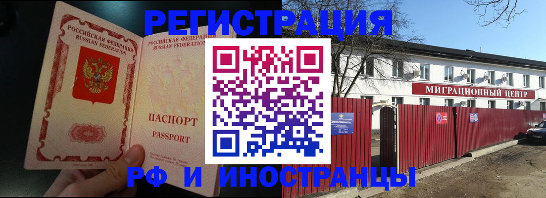 временная регистрация в квартире в Тюмени