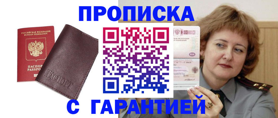 прописка поиск в Тюмени